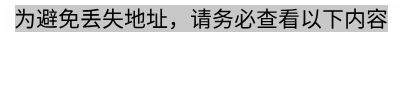 right tips